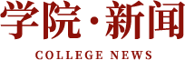 球友会·新闻